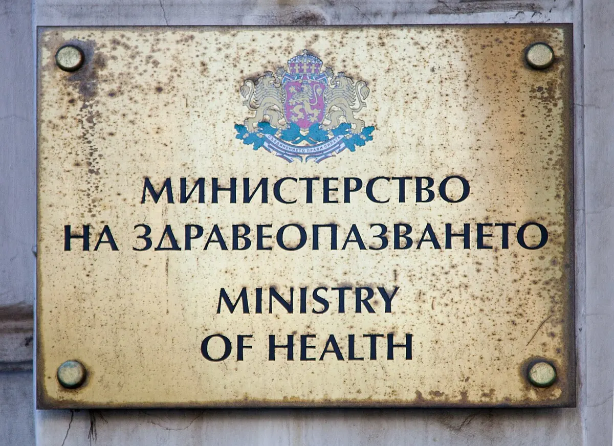 Сградата на Министерството на здравеопазването в София