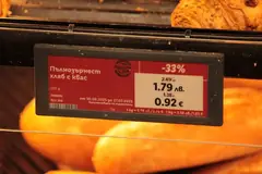 Етикет с цена в левове и евро в магазин